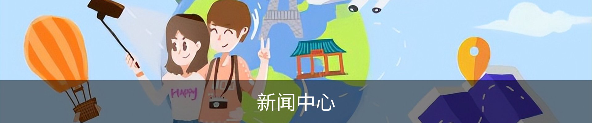 新闻中心