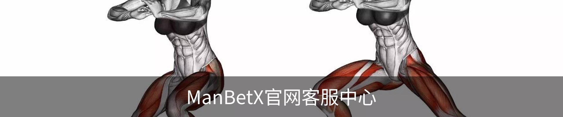 ManBetX官网客服中心