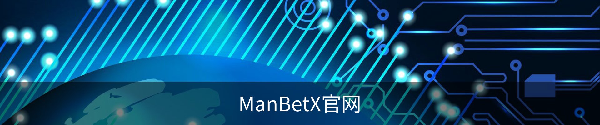ManBetX（万博体育）官网-英超狼队和水晶宫全球赞助商